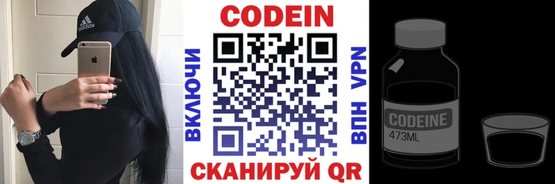 Кодеиновый сироп Lean Purple Drank  магазин  наркотиков  блэк спрут   Калуга 